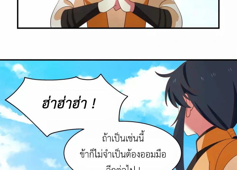 Chaos Alchemist (วิบัติการณ์เทพเซียนโอสถ) ตอนที่ 161 หน้า 40