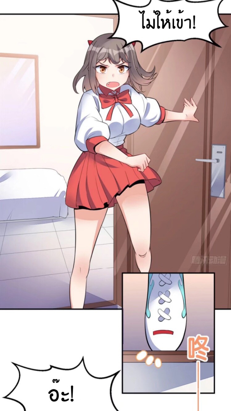 อยู่ดีดีผมก็เป็นลูกเขยราชามังกร ตอนที่ 5 หน้า 34