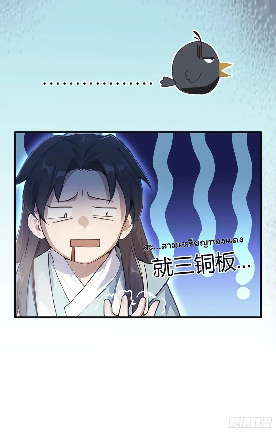 (ซ้ำกับบาทเดียว)ข้าคือปรมาจารย์ไร้เทียมทาน?ห๊ะไรนะ!!! ตอนที่ 4 หน้า 51