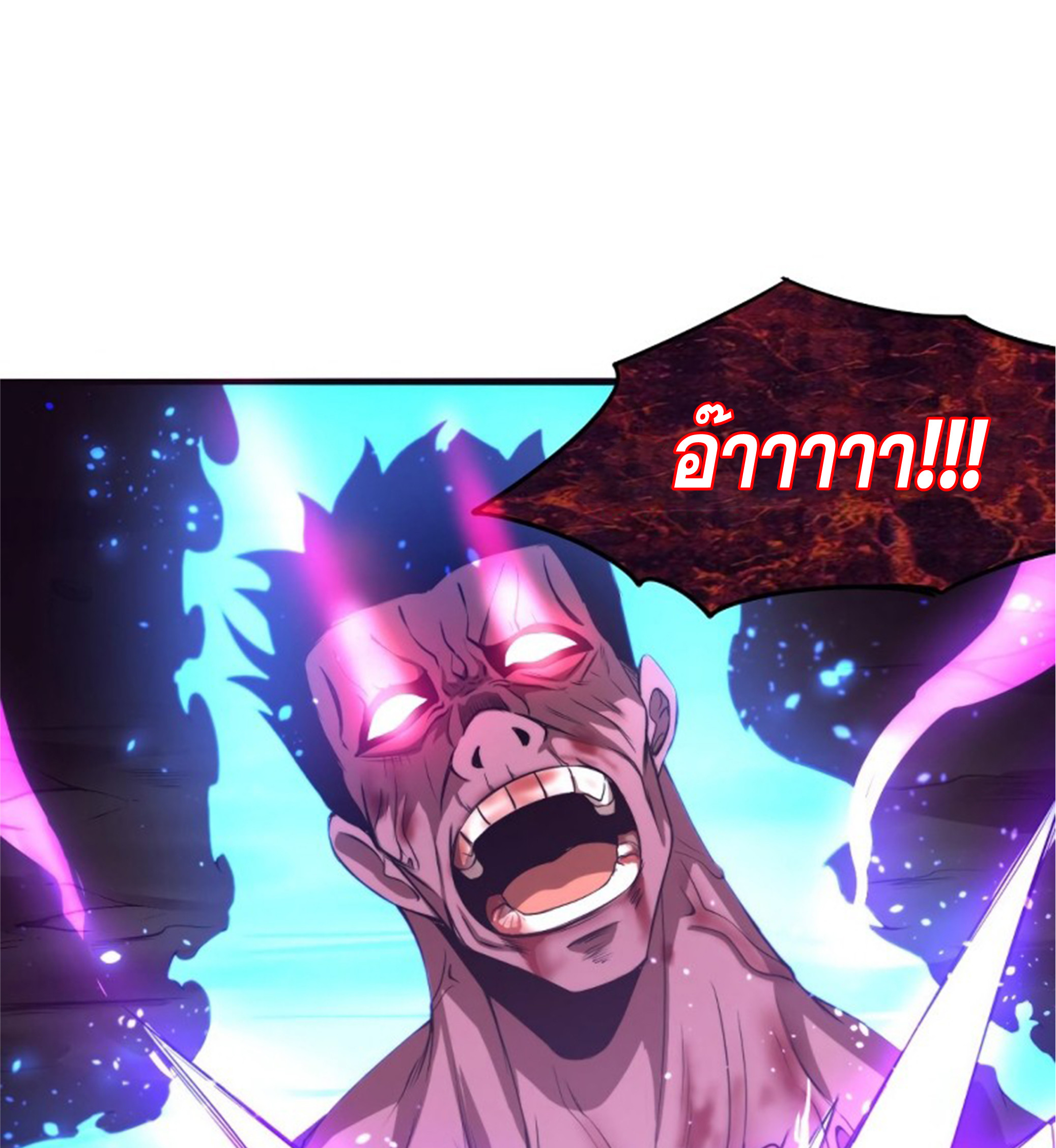 The Frenzy Of Evolution ตอนที่ 21 หน้า 53