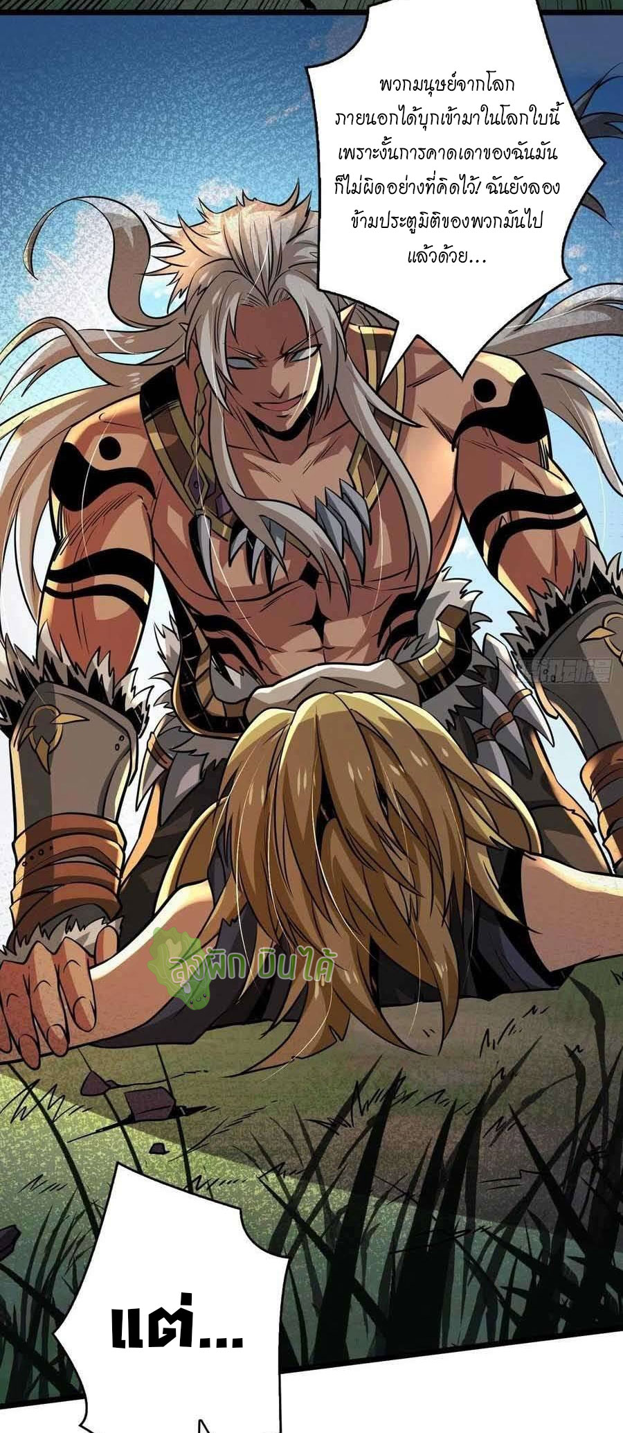 (ชนจีน) IT STARTS WITH A KINGPIN ACCOUNT - จุติจอมราชัน ตอนที่ 101 หน้า 32