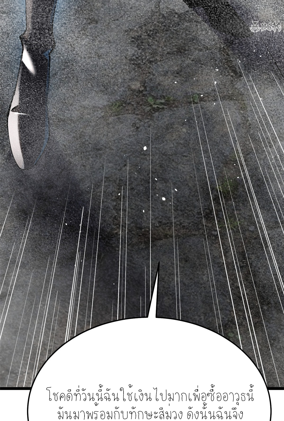 ไม่อยากเรียนทักษะ แห่งคำสาปเลย! ตอนที่ 7 หน้า 81