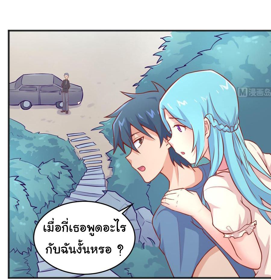 เทพเซียนหมอ ของยัยเทพธิดา ตอนที่ 75 หน้า 22
