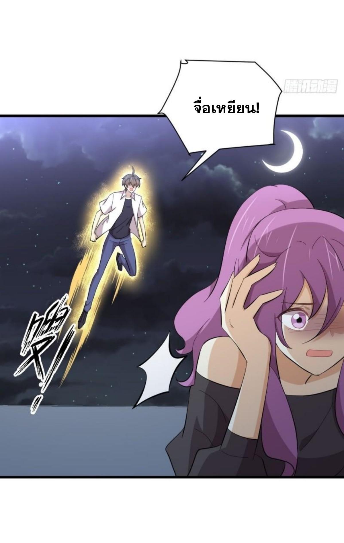 Immortal Swordsman in The Reverse World ข้าเซียนกระบี่ไม่เกาะสตรี ตอนที่ 340 หน้า 10