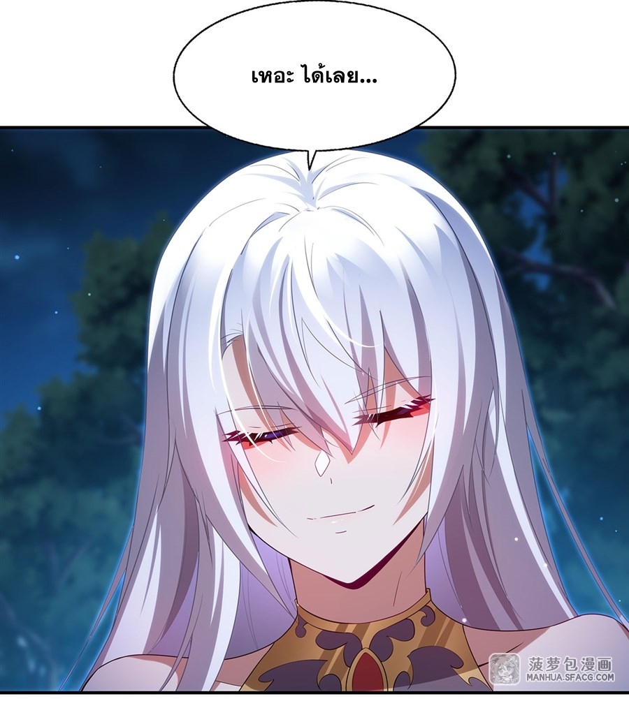 Shut Up, Evil Dragon! หุบปากซะยัยมังกรร้ายข้าไม่อยากมีลูกกับเจ้าอีกแล้ว ตอนที่ 4 หน้า 54