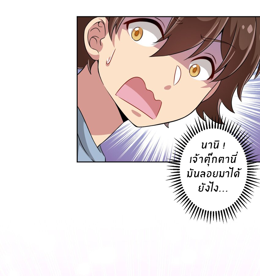 What is the use of God giving me this embarrassing superpower? ตอนที่ 9 หน้า 31