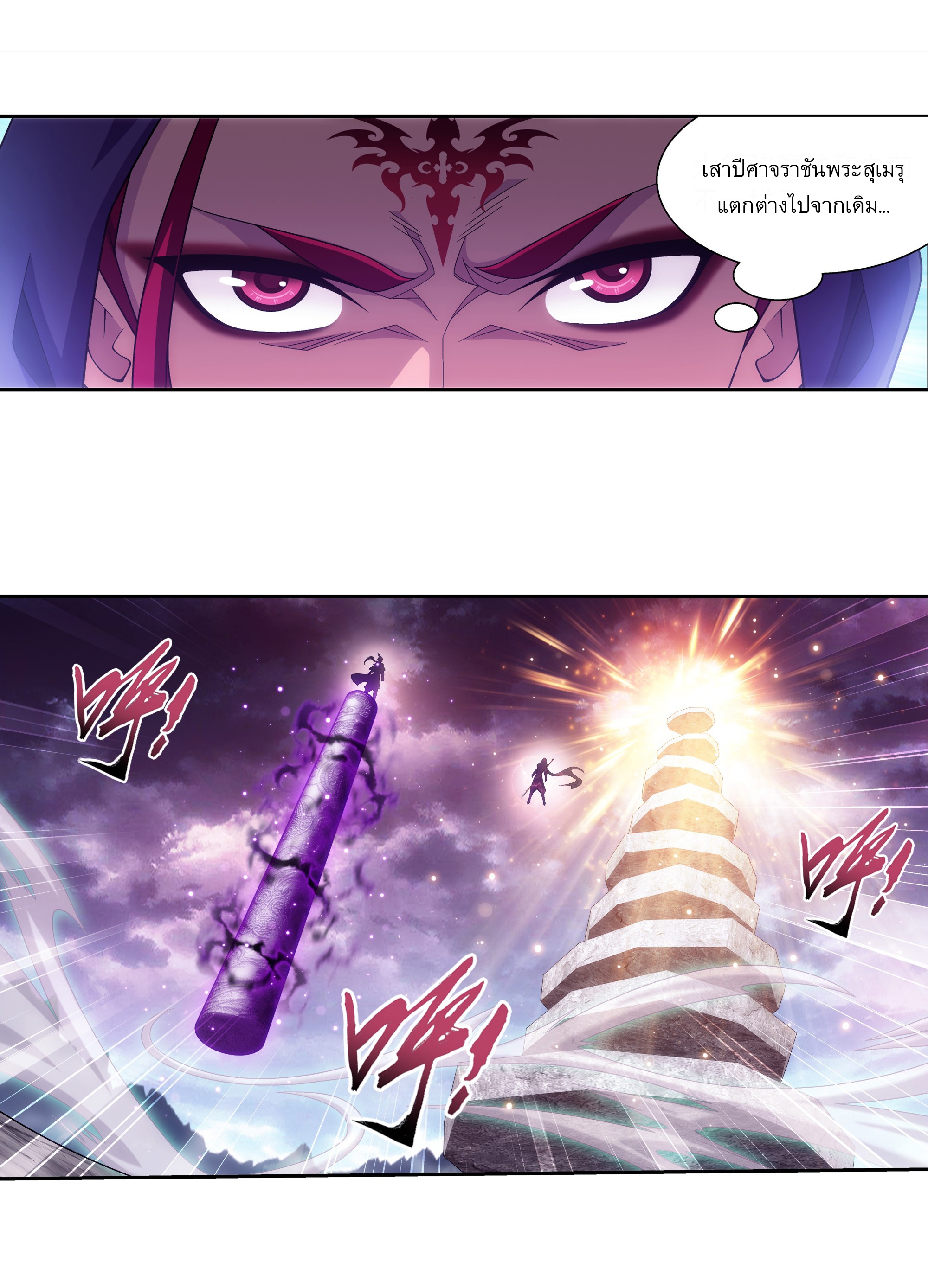 Da Zhu Zai ศึกปรมาจารย์สะท้านฟ้า (ชนจีน) ตอนที่ 287 หน้า 18