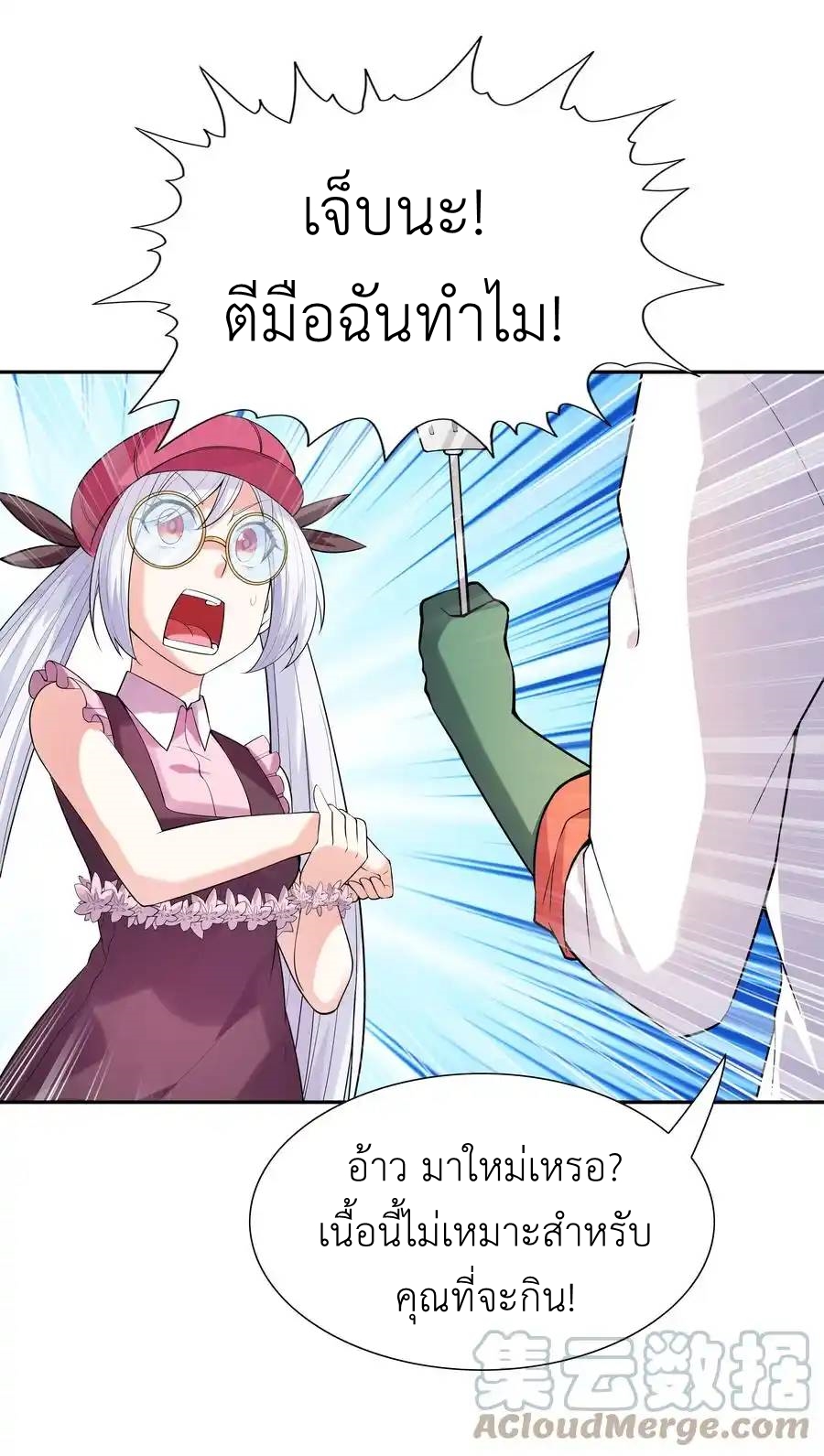 My Harem Is Entirely Female Demon Villains ตอนที่ 45 หน้า 55