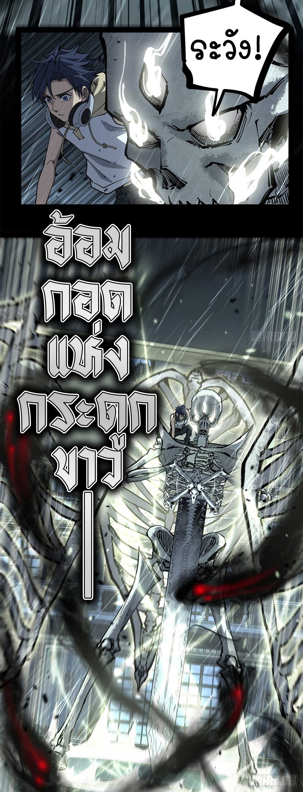 Gatekeeper of the Boundless World | ผู้พิทักษ์ประตูแห่งดินแดนไร้ขอบเขต ตอนที่ 43 หน้า 11