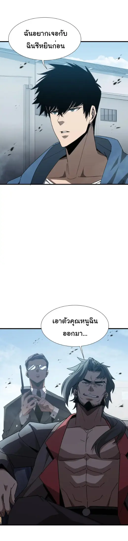 My Shadow Can Evolve Infinitely - เงาของฉันวิวัฒนาการได้ไม่สิ้นสุด! ตอนที่ 35 หน้า 7