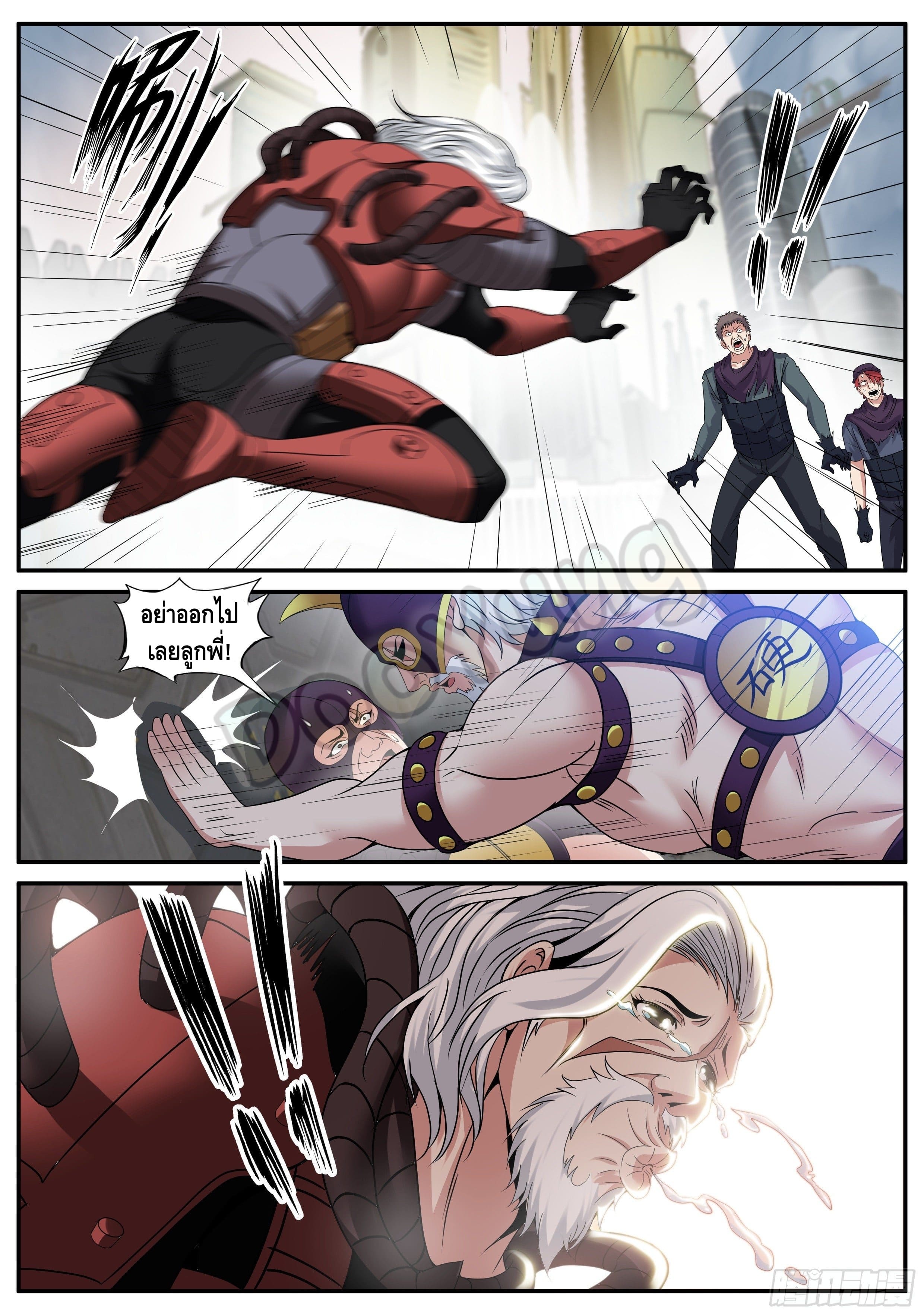 Apocalyptic dungeon ตอนที่ 58 หน้า 6