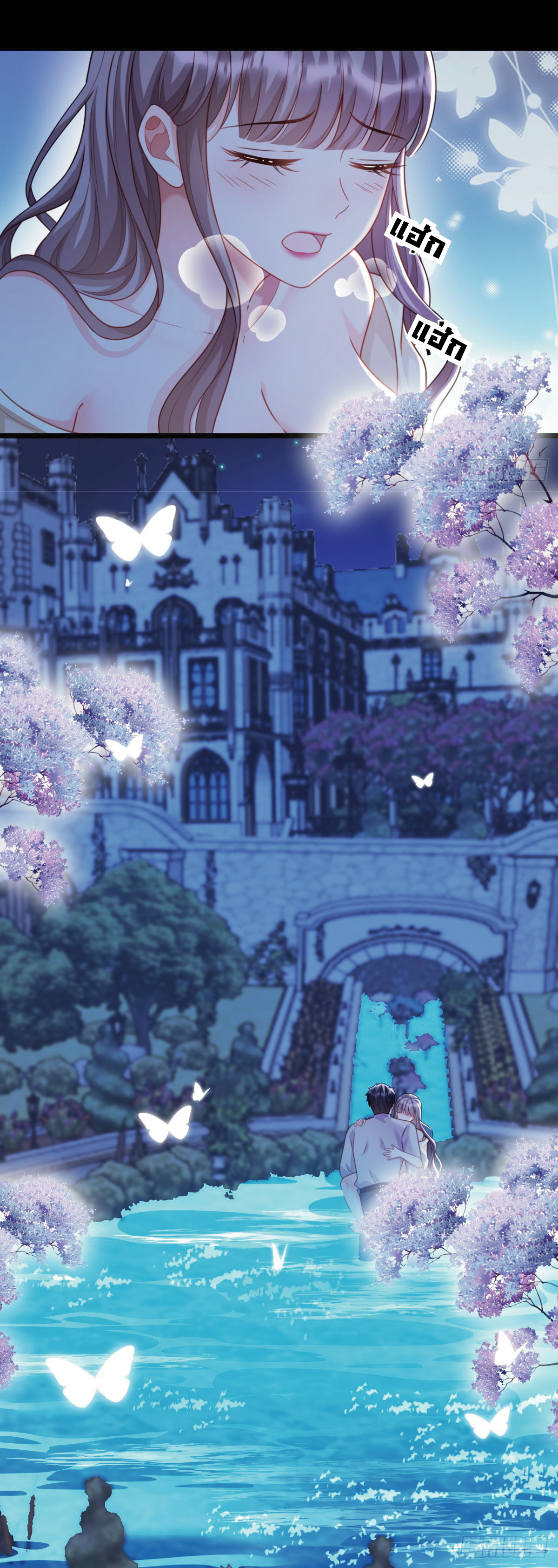 เมื่อฉันตกอยู่ในเงื้อมมือของทรราช ตอนที่ 16 หน้า 13