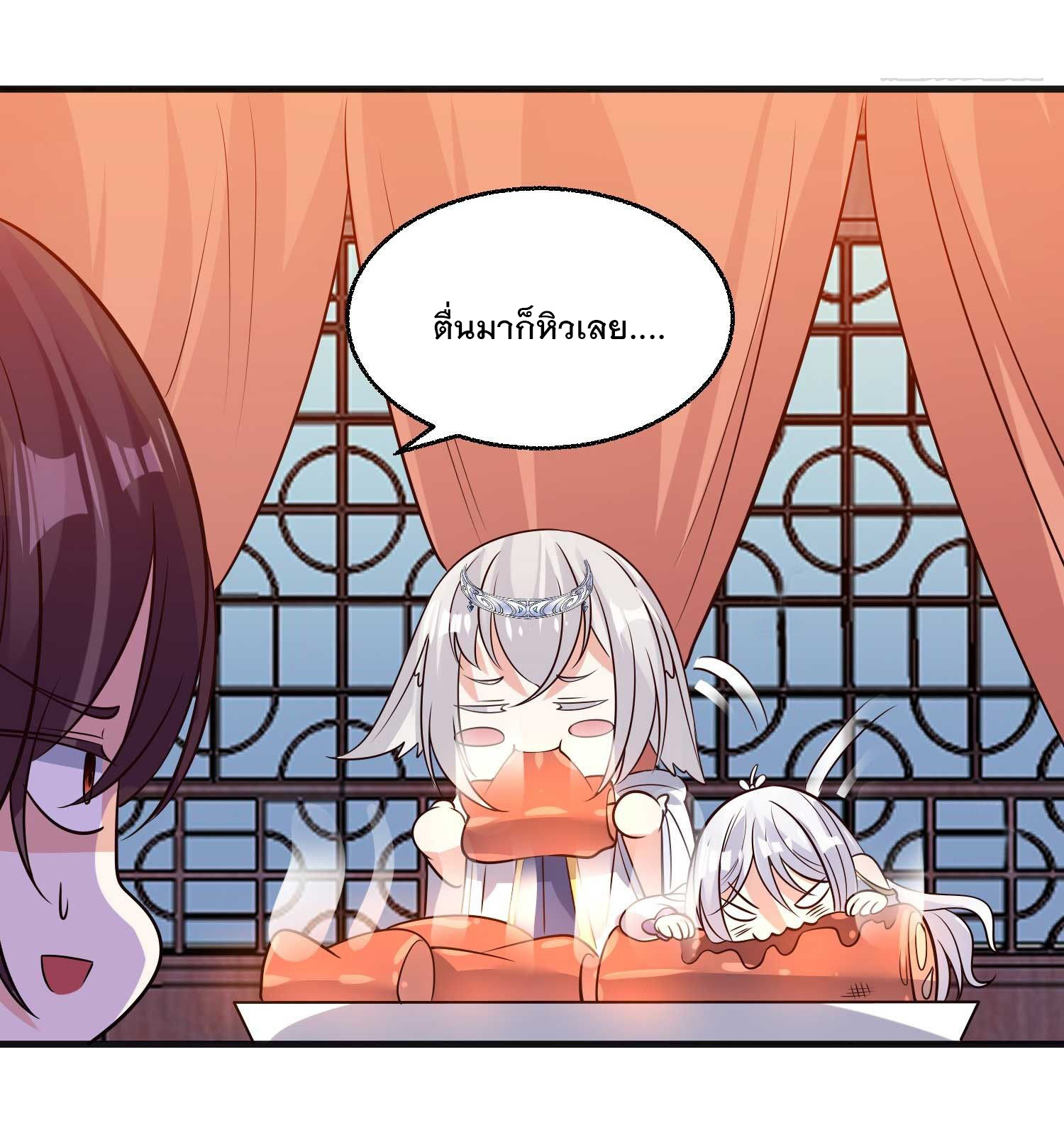 การต่อสู้ของเหล่าคนทรง ตอนที่ 22 หน้า 11