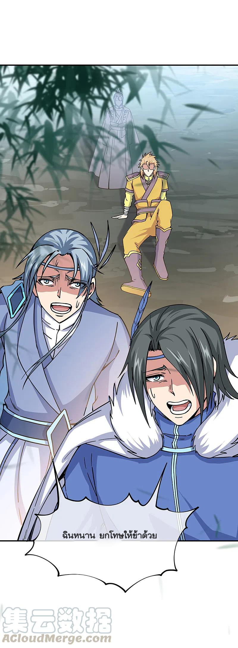 peerless battle spirit ตอนที่ 304 หน้า 10