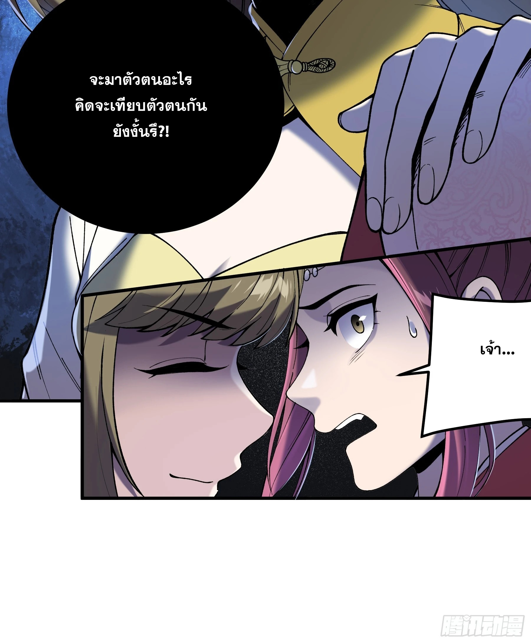 หาญท้าชะตาฟ้า ปริศนายุทธจักร ตอนที่ 31 หน้า 12