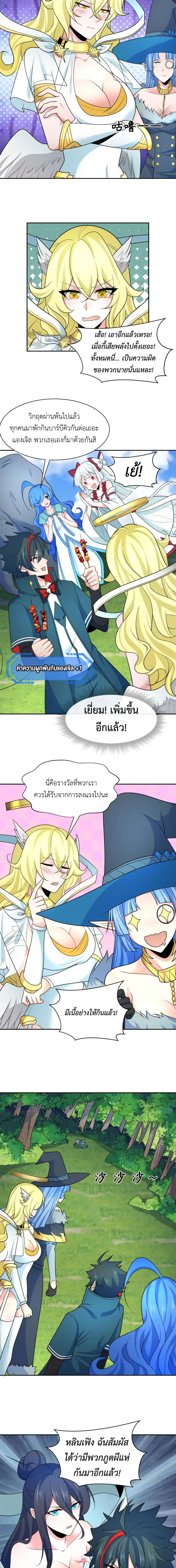 Era of the Haunted - ยุคสมัยแห่งภูตผี ตอนที่ 251 หน้า 9