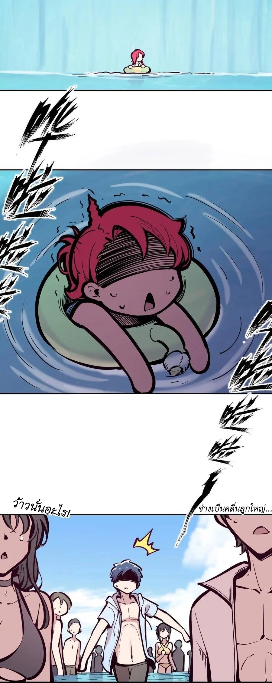 Demon x Angel can't get along! ตอนที่ 110 หน้า 4