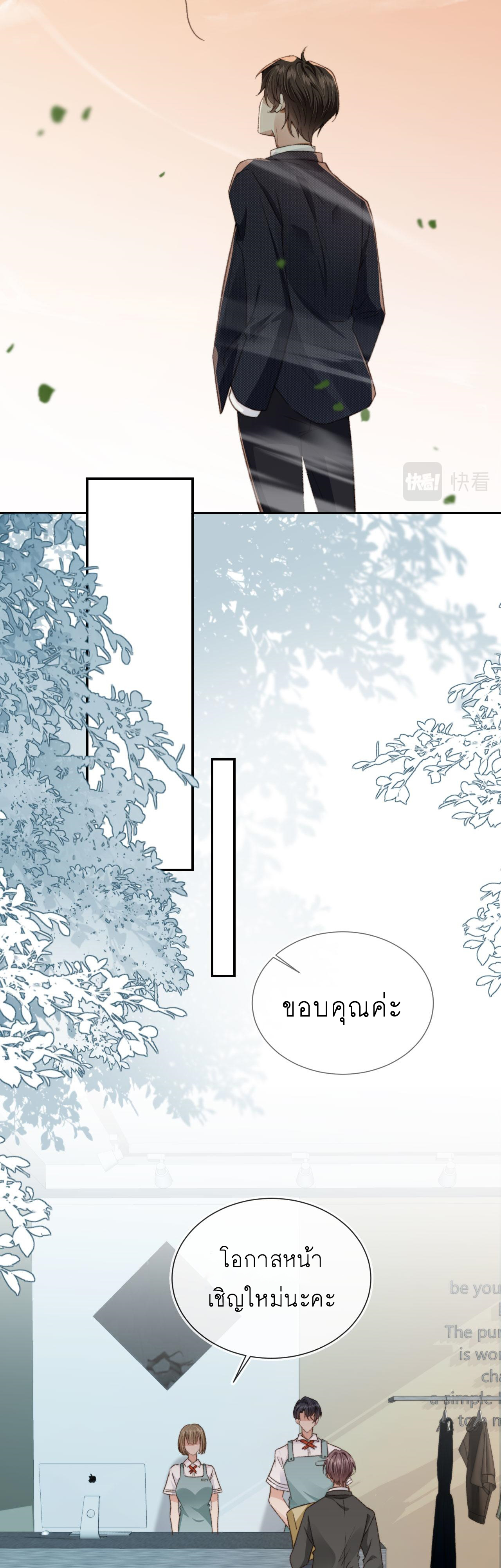 Wagged his tail (BL) ตอนที่ 19 หน้า 9