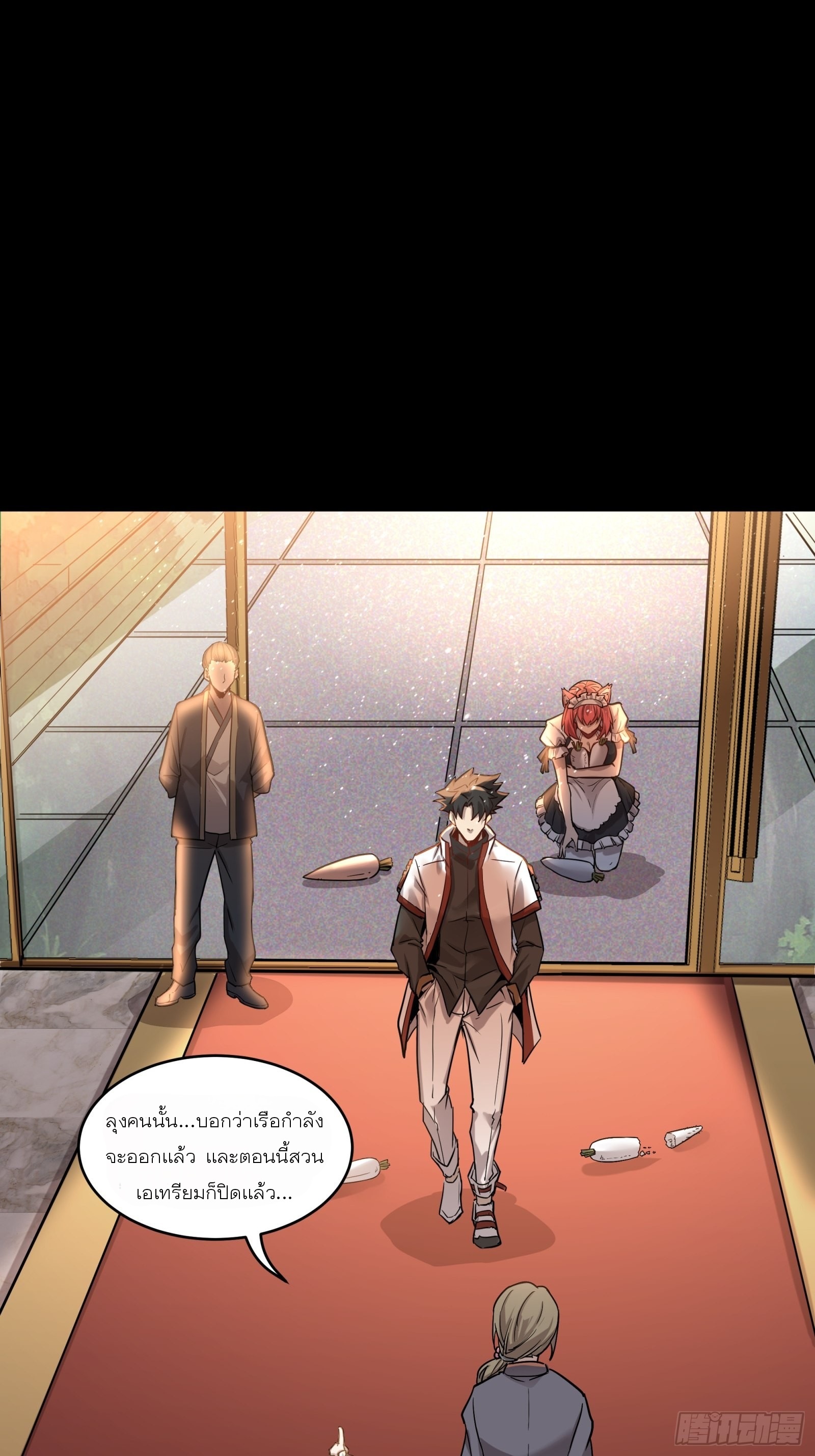 Legend of Star Genera ชนจีน ตอนที่ 68 หน้า 46