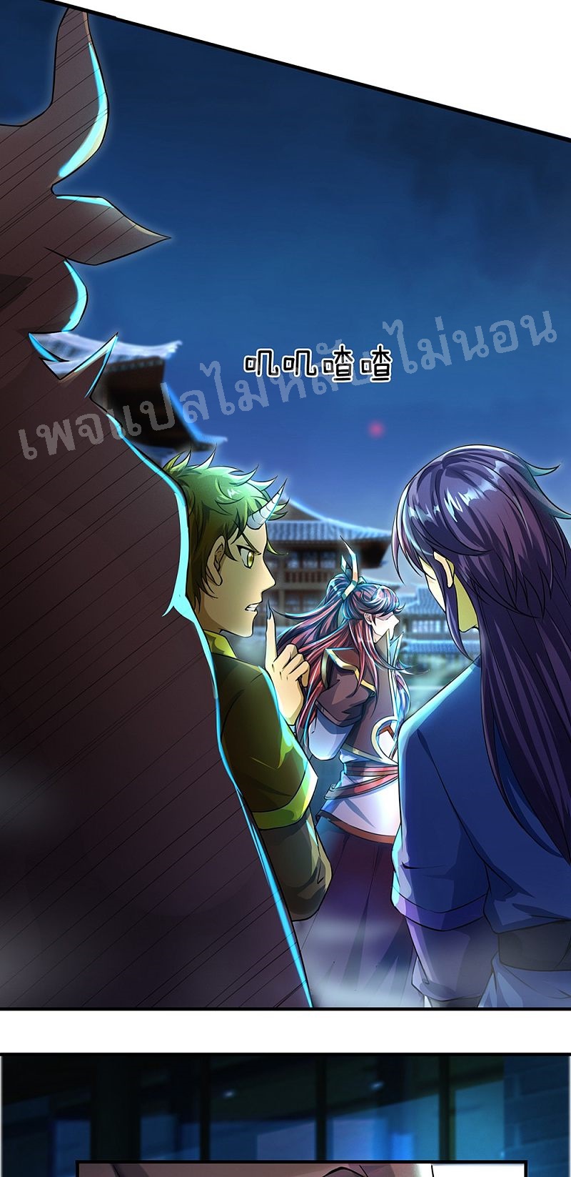 |.สุดยอดระบบเจ้าราชันย์ปีศาจ ตอนที่ 47 หน้า 10