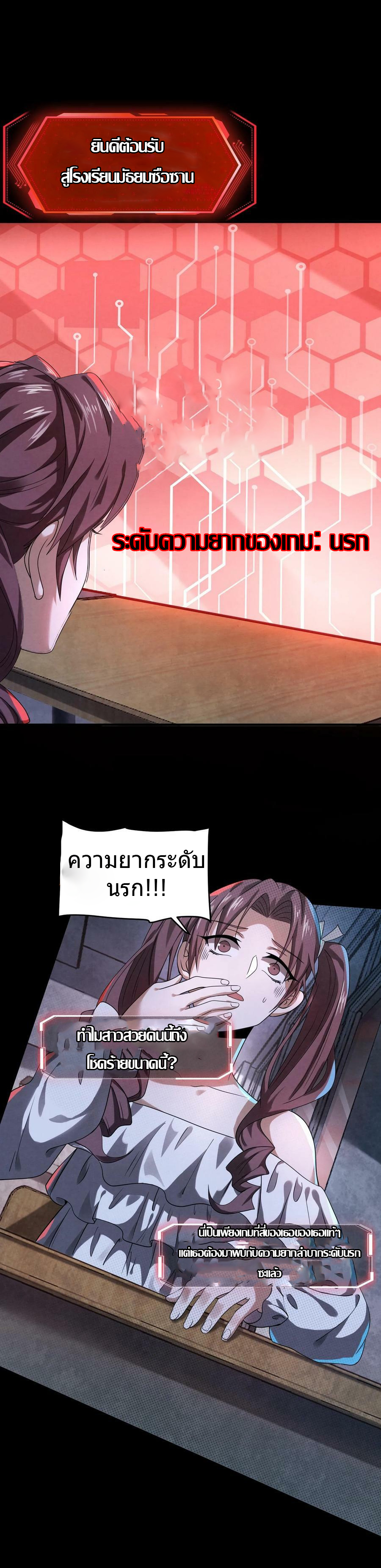 Overly Ferocious of Being Cautious ตอนที่ 14 หน้า 4