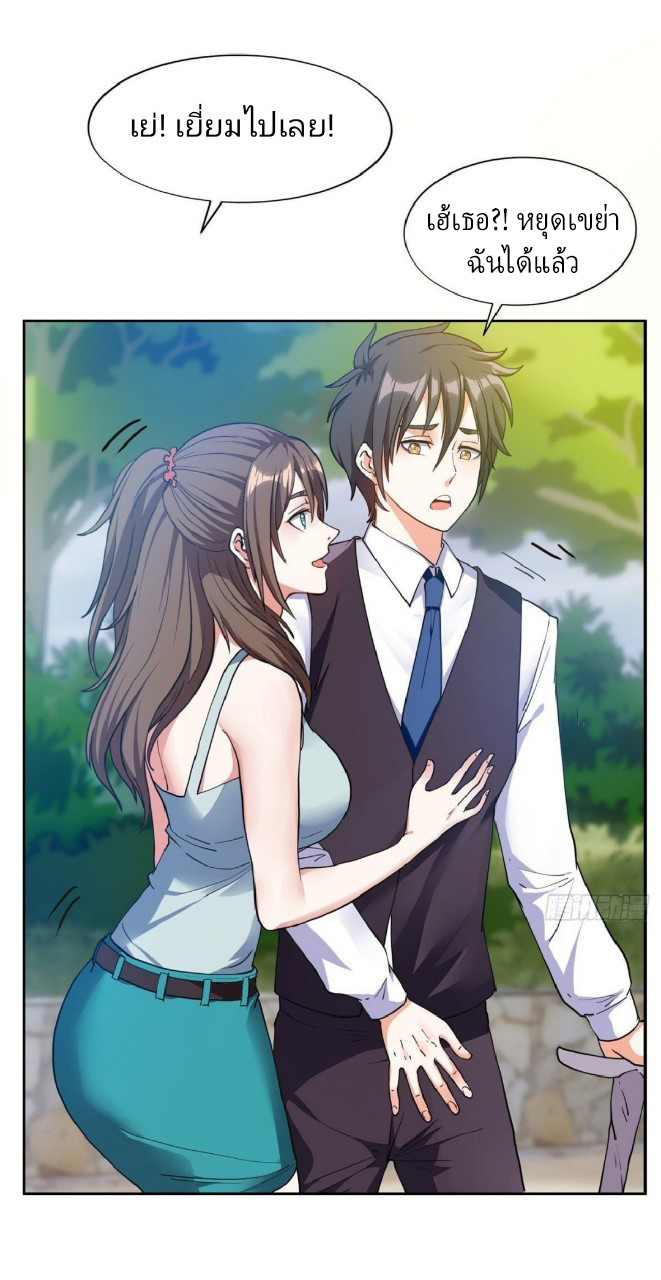 การเกิดใหม่ของพระเจ้ากับระบบผลาญเงินสุดกาว ตอนที่ 13 หน้า 21