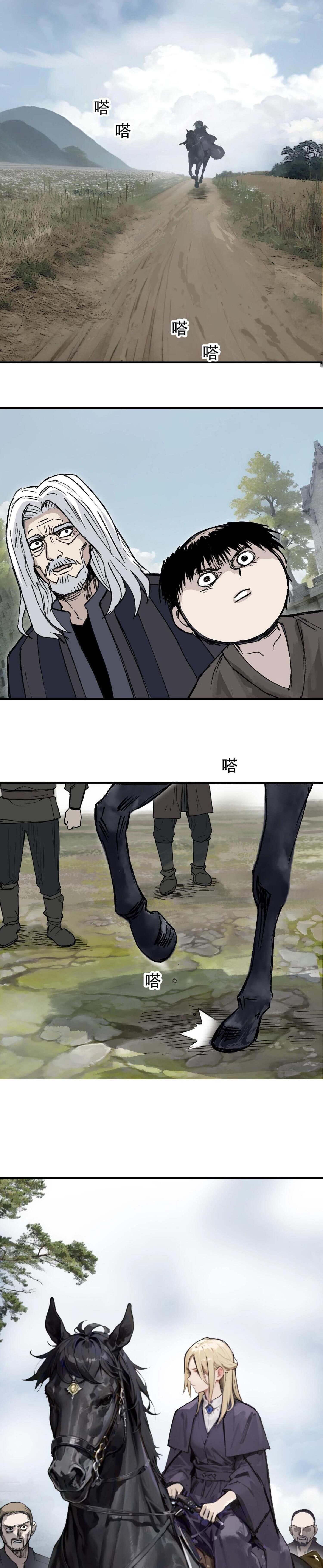 จอมเวทย์พลังกล้าม ตอนที่ 3 หน้า 7