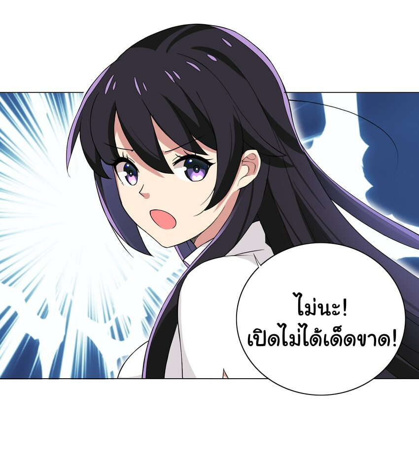 ผมเกิดใหม่เป็นสุดยอดเทพและตัวละครในเกมของผมเป็นเจ้าหญิงแห่งโชคที่มีค่าโชค666นะคร๊าบบ ตอนที่ 11 หน้า 30