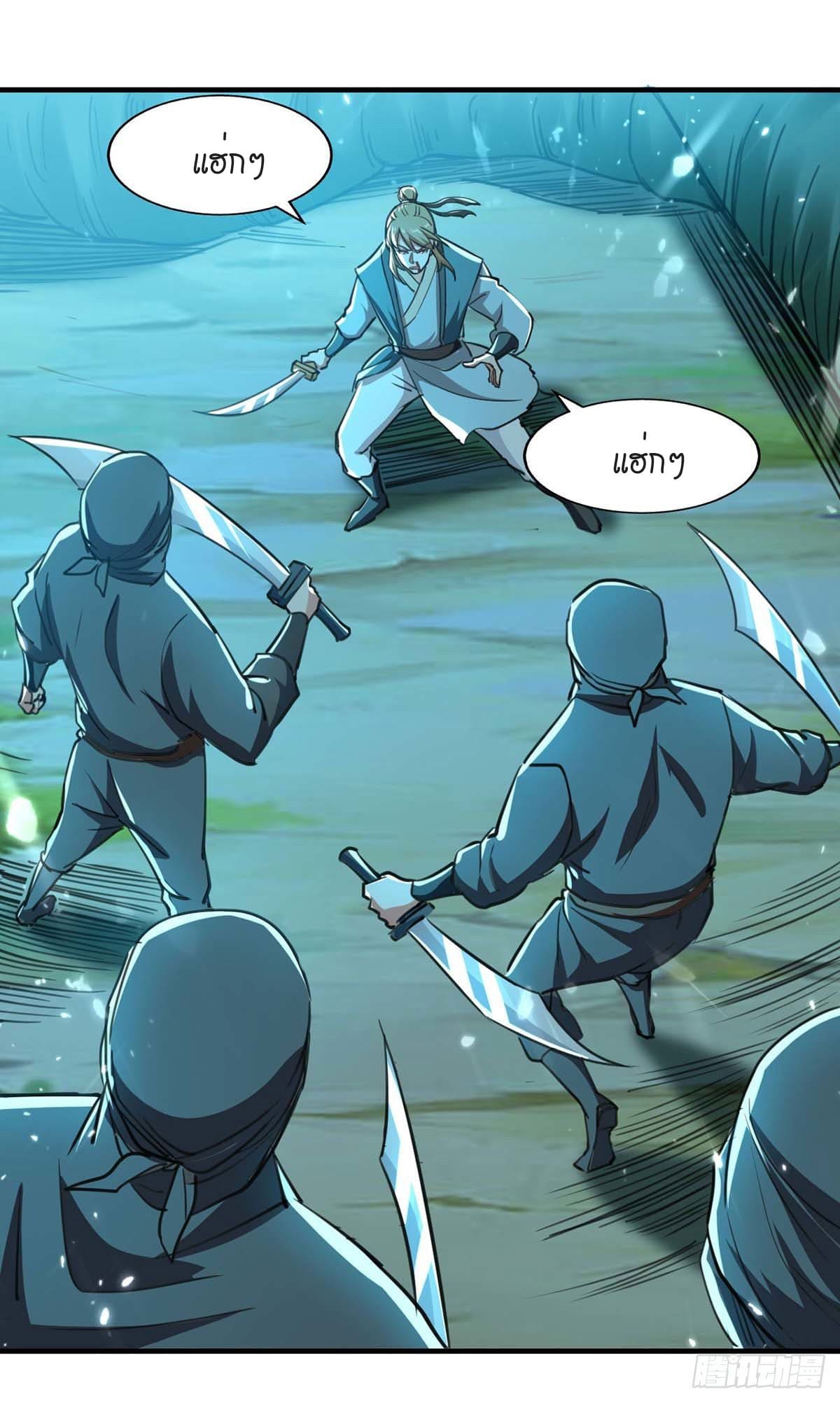 Peerless Martial Spirit ตอนที่ 98 หน้า 11