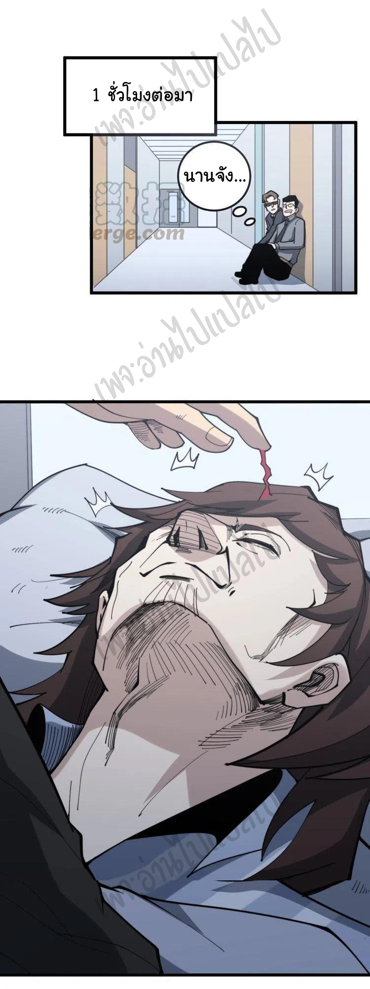 Bad Hand Witch Doctor สุดยอดพ่อมดหมอผี ตอนที่ 147 หน้า 22