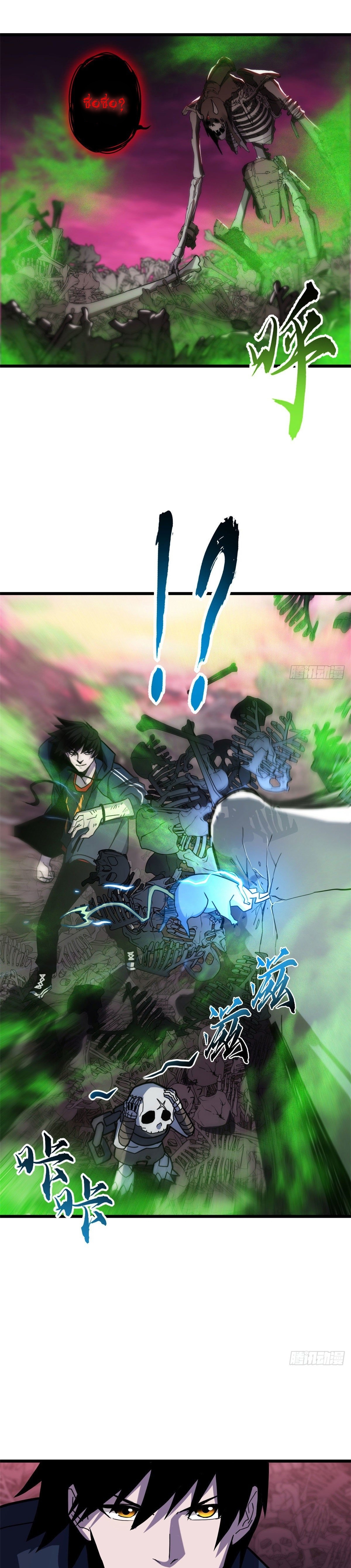 Super god pet shop - ร้านค้าสุดยอดสัตว์เลี้ยงระดับพระเจ้า (ชนจีน) ตอนที่ 12 หน้า 6