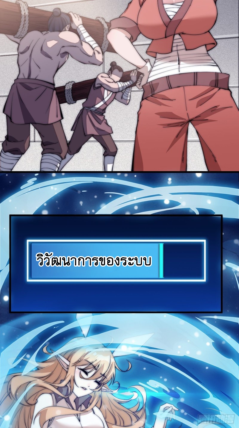 Starting a Mountain ตอนที่ 116 หน้า 30