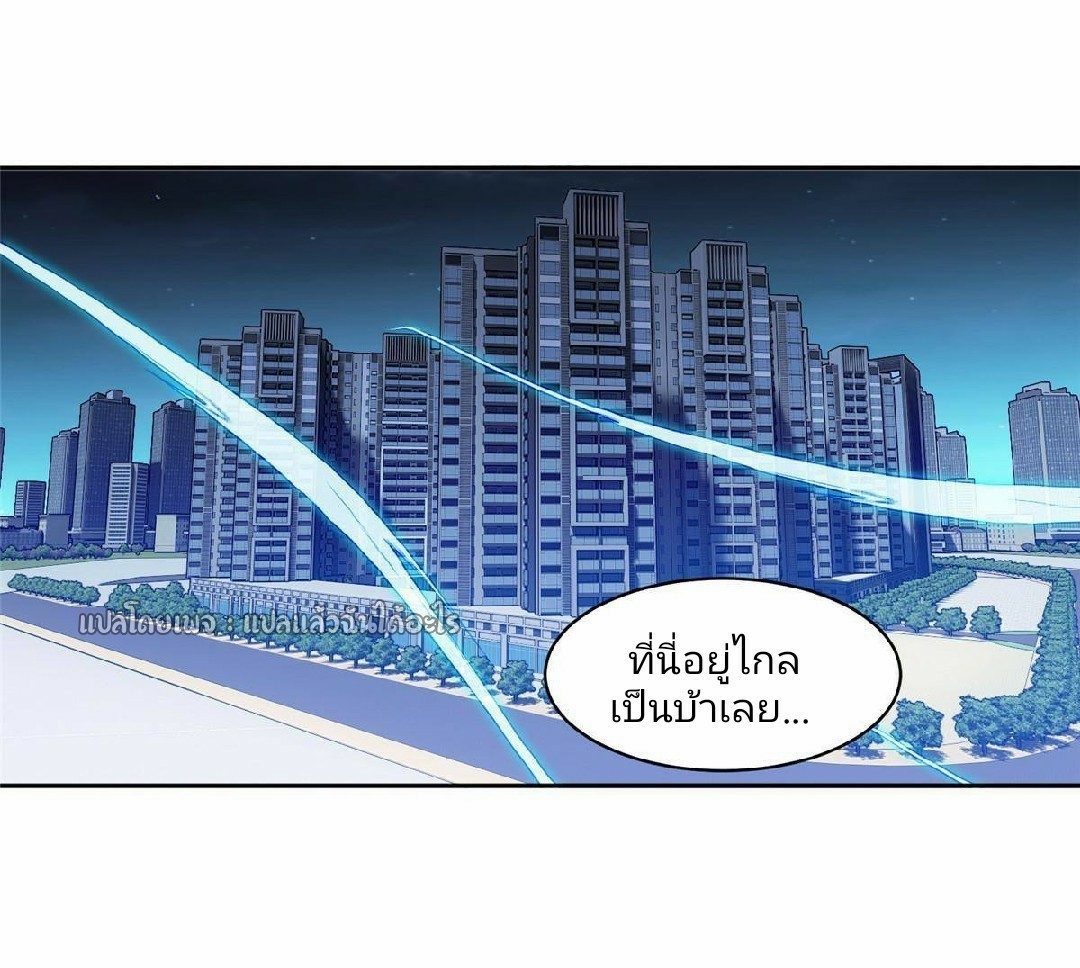 การเกิดใหม่ของพระเจ้ากับระบบผลาญเงินสุดกาว ตอนที่ 120 หน้า 19