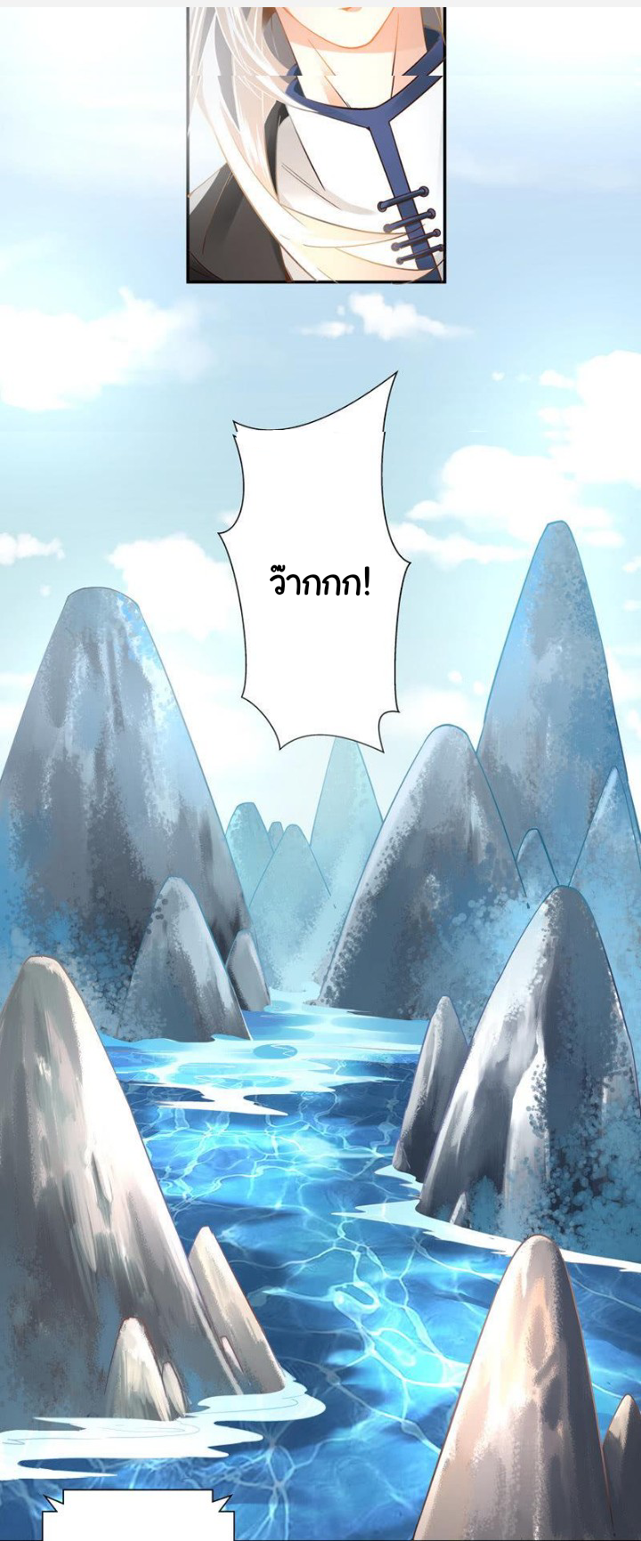 ตำนานมือปืนต่างแดน ตอนที่ 1 หน้า 33