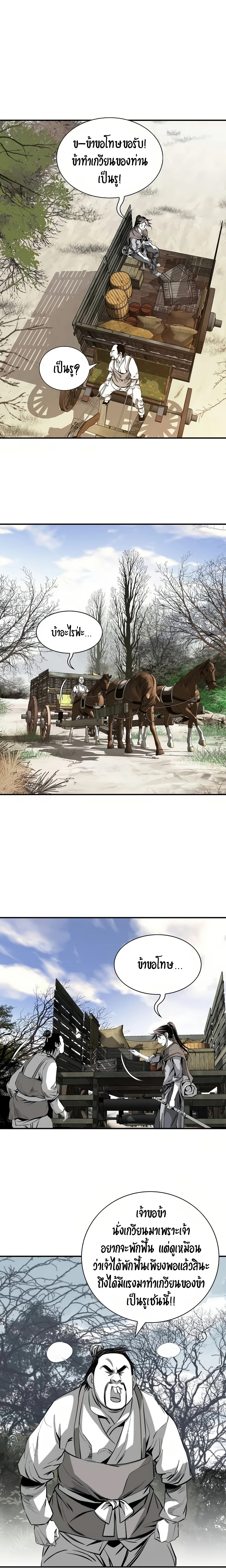 เส้นทางสู่สวรรค์ ตอนที่ 64 หน้า 16