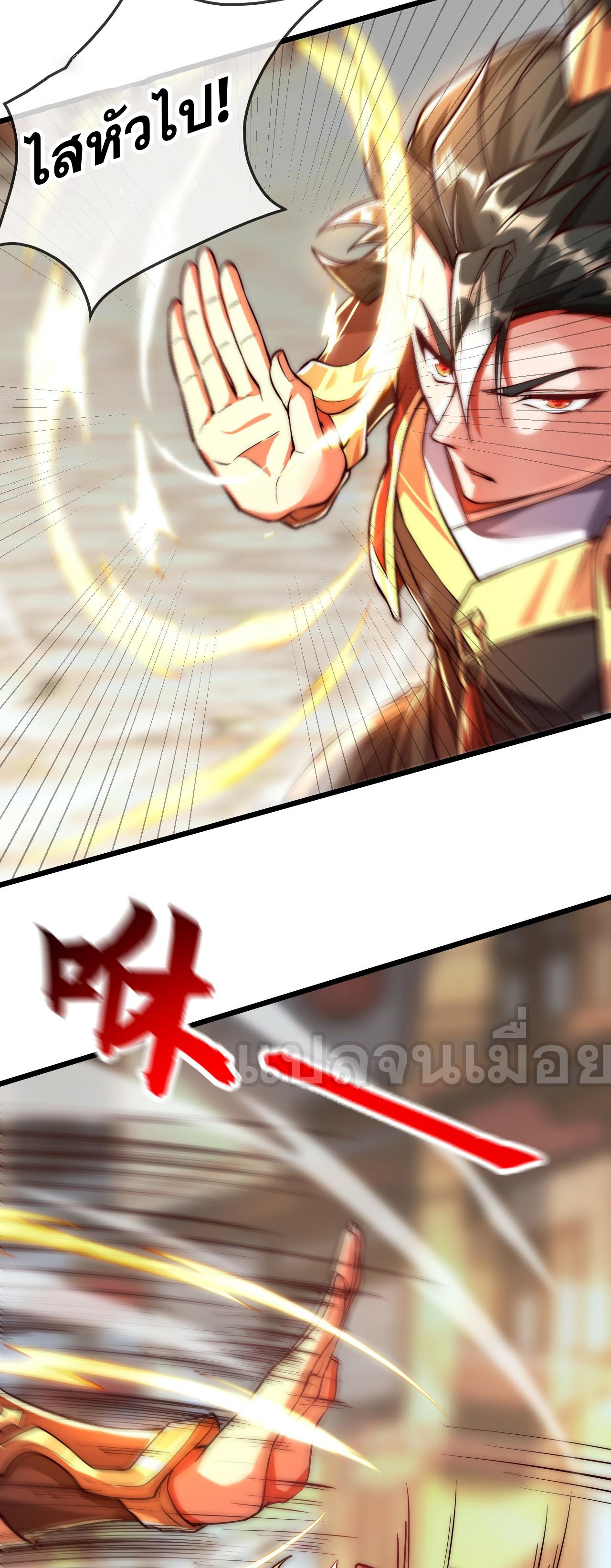 มาถึงก็ขายโอสถเซียนโบราณ แม้แต่จอมเทพยังหวาดผวา ตอนที่ 5 หน้า 2