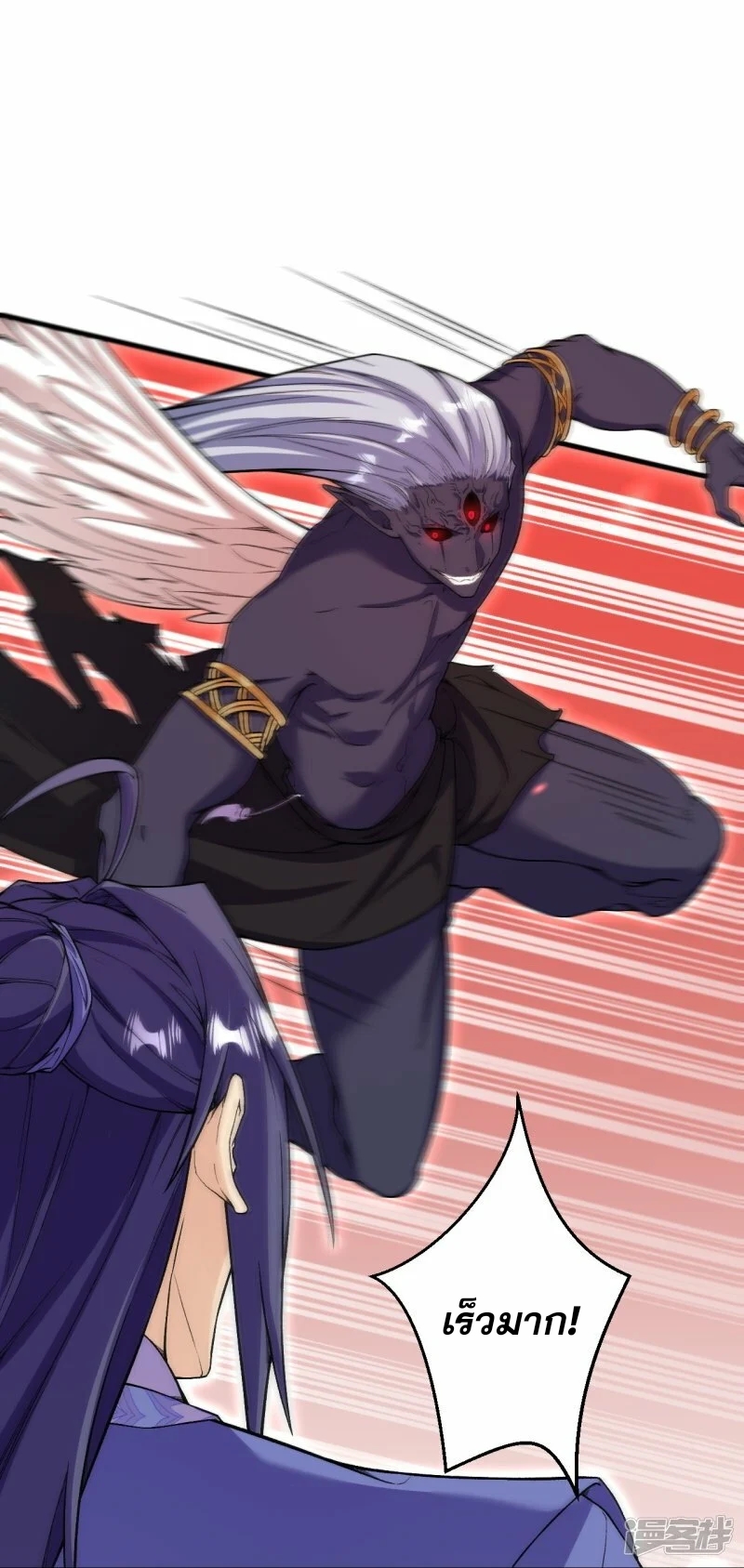 ผู้ขัดเกลาร่างกายที่แข็งแกร่งที่สุดในประวัติศาสตร์ ตอนที่ 180 หน้า 7