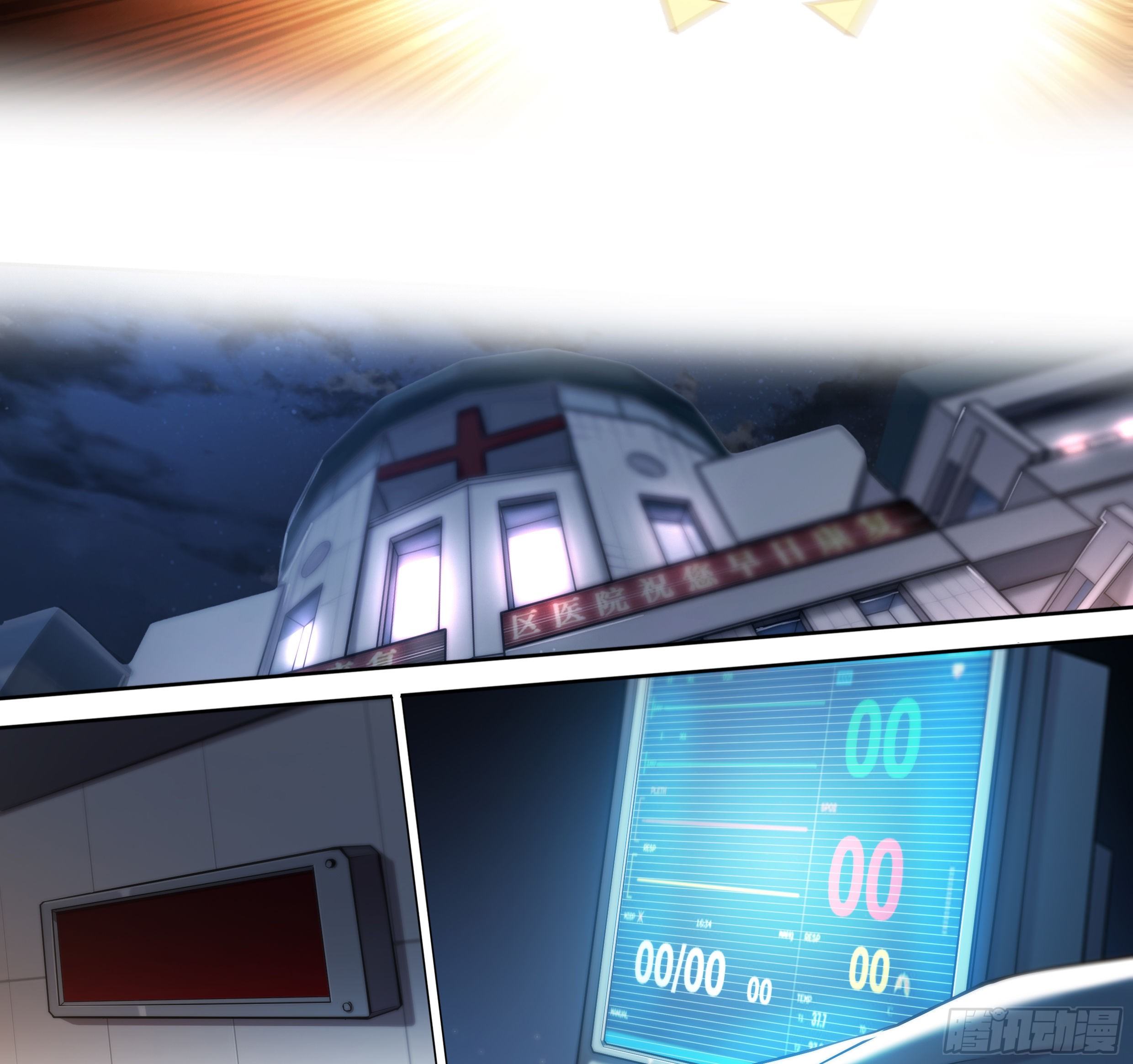 Apocalypse Forecast ตอนที่ 38 หน้า 6