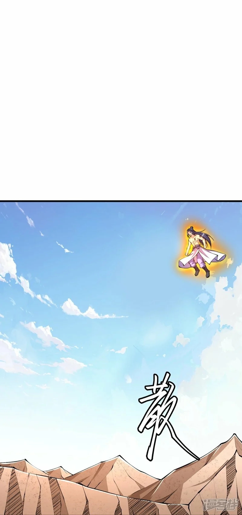 บรรพบุรุษผู้ขัดเกลากายา (ทันจีน) ตอนที่ 123 หน้า 20