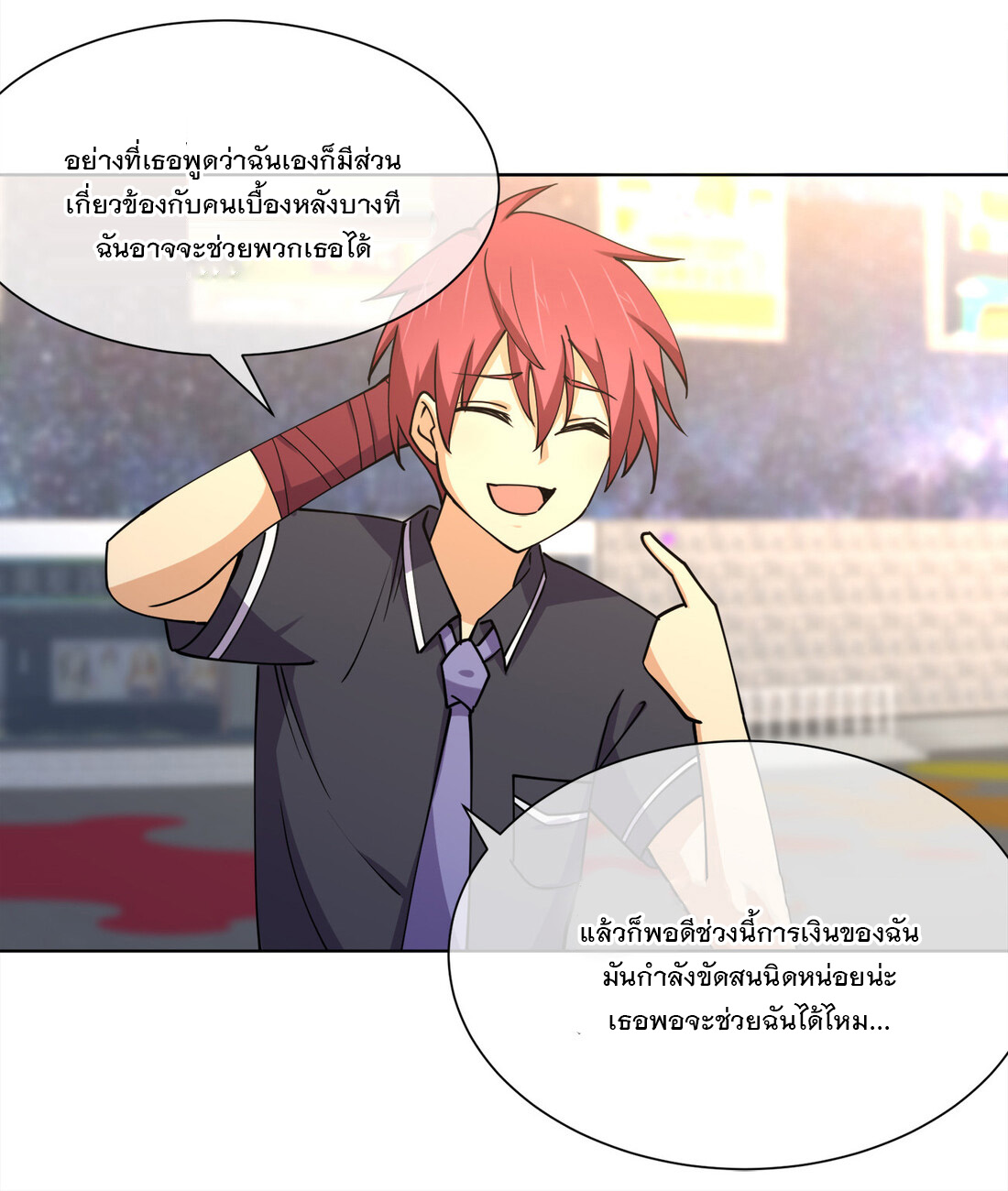 แฟนของผมชื่อหลงอ่าวเทียน ตอนที่ 16 หน้า 22