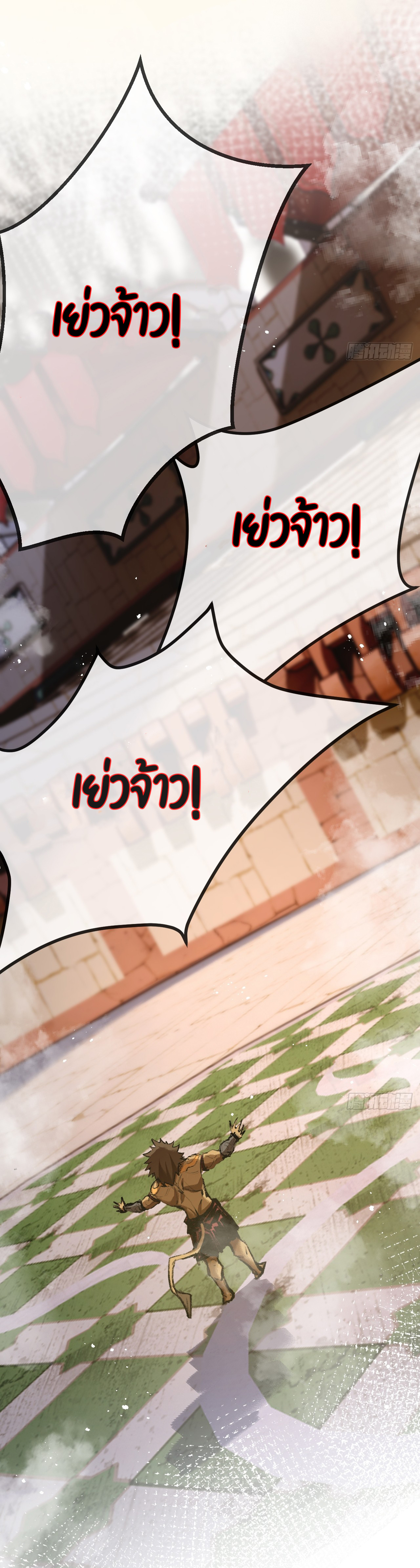 I'm the boss in Magic Moon ตอนที่ 5 หน้า 43