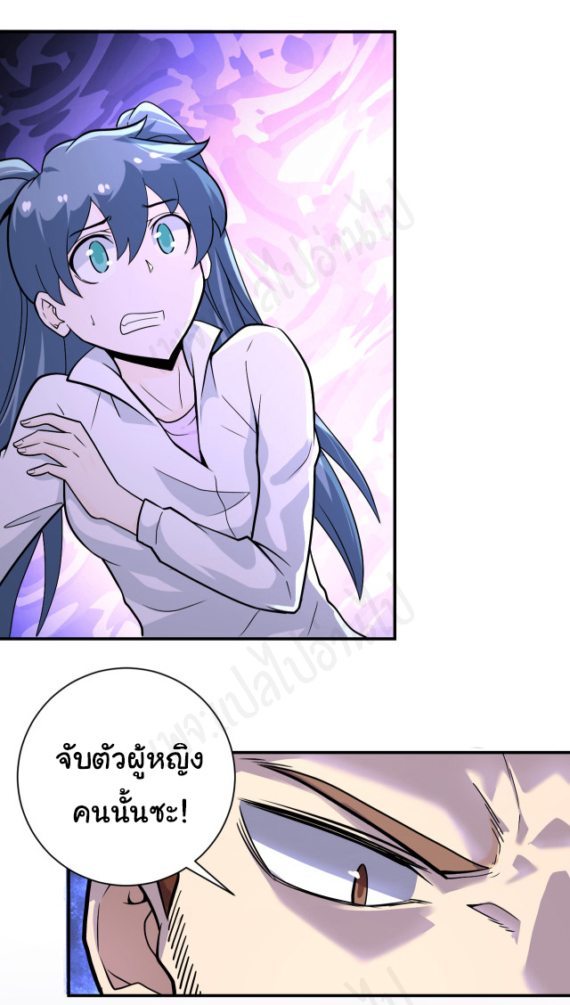 Apocalyptic Super System ตอนที่ 251 หน้า 18