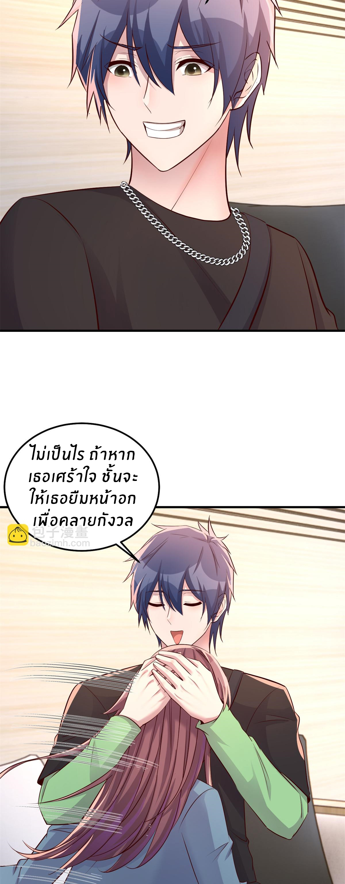 พี่สาวอยากเล่นคุณ ตอนที่ 164 หน้า 13
