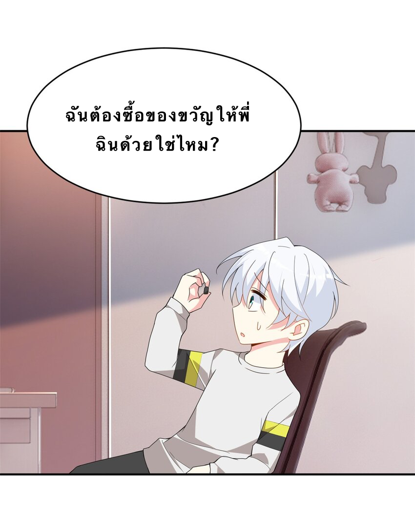 i eat soft rice in another world ตอนที่ 8 หน้า 26