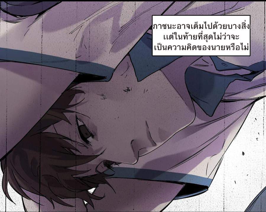 การกลับมาของวายร้าย ตอนที่ 19 หน้า 41