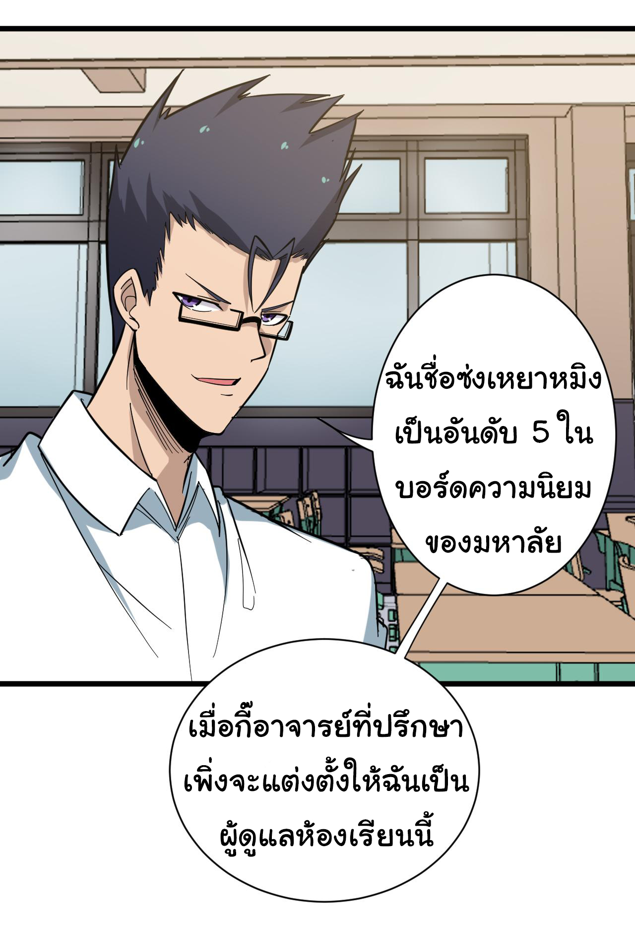 Sanjie Taobao Store ระบบร้านค้าเทพเจ้า ตอนที่ 265 หน้า 17