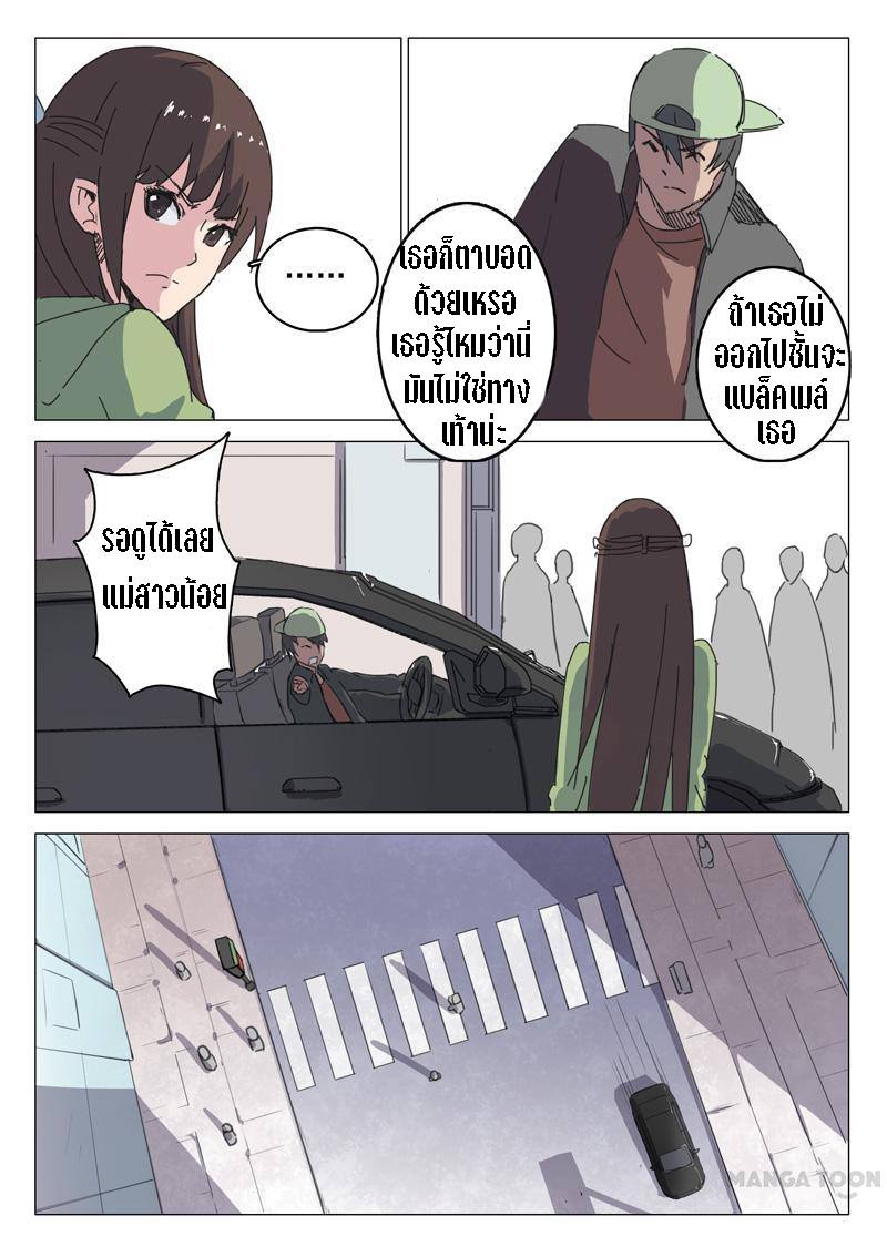 chromosome 47 โครโมโซมที่ 47 ตอนที่ 40 หน้า 6