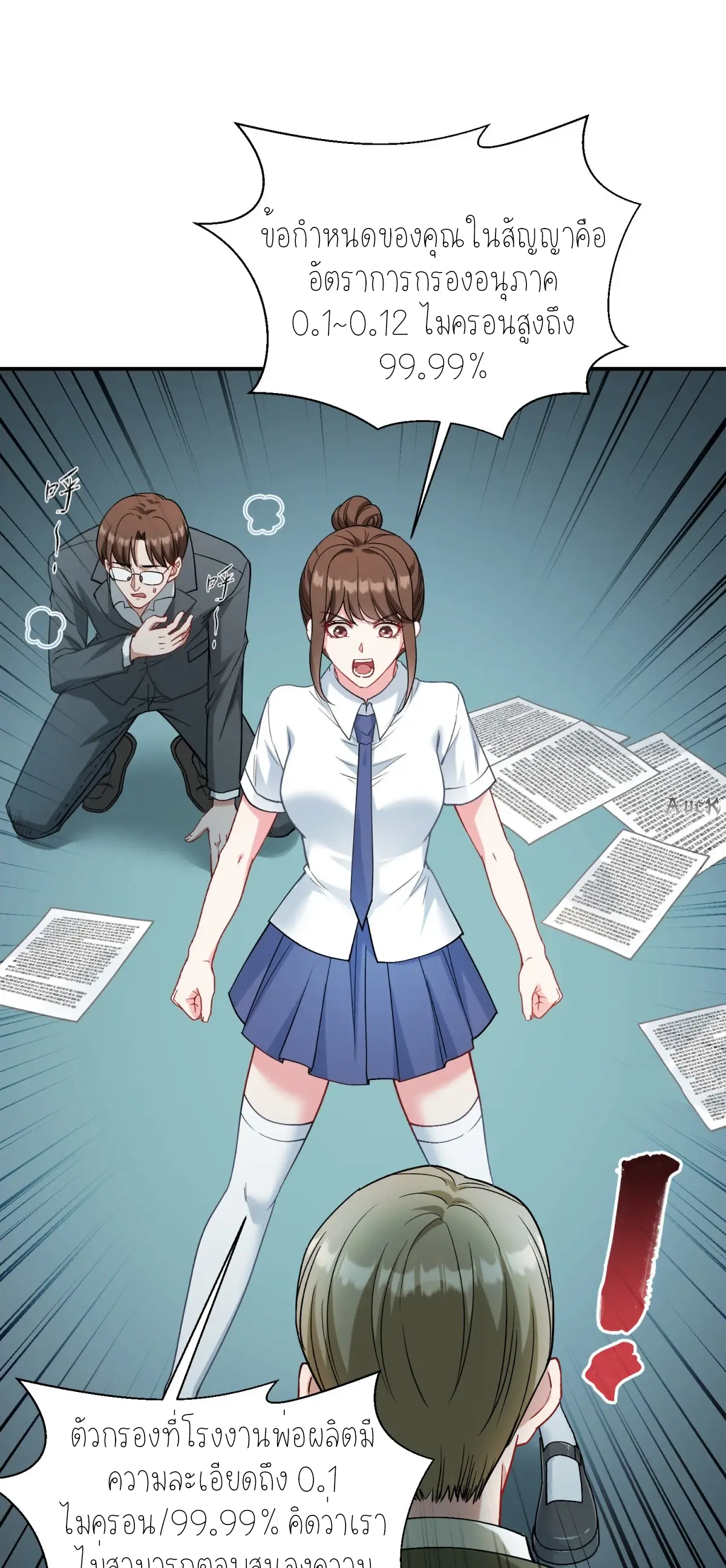 ผมไปเกาะสาวสวยกิน, แต่ตอนนี้ฉันเป็นคนร่ำรวยแล้ว~ ตอนที่ 90 หน้า 14