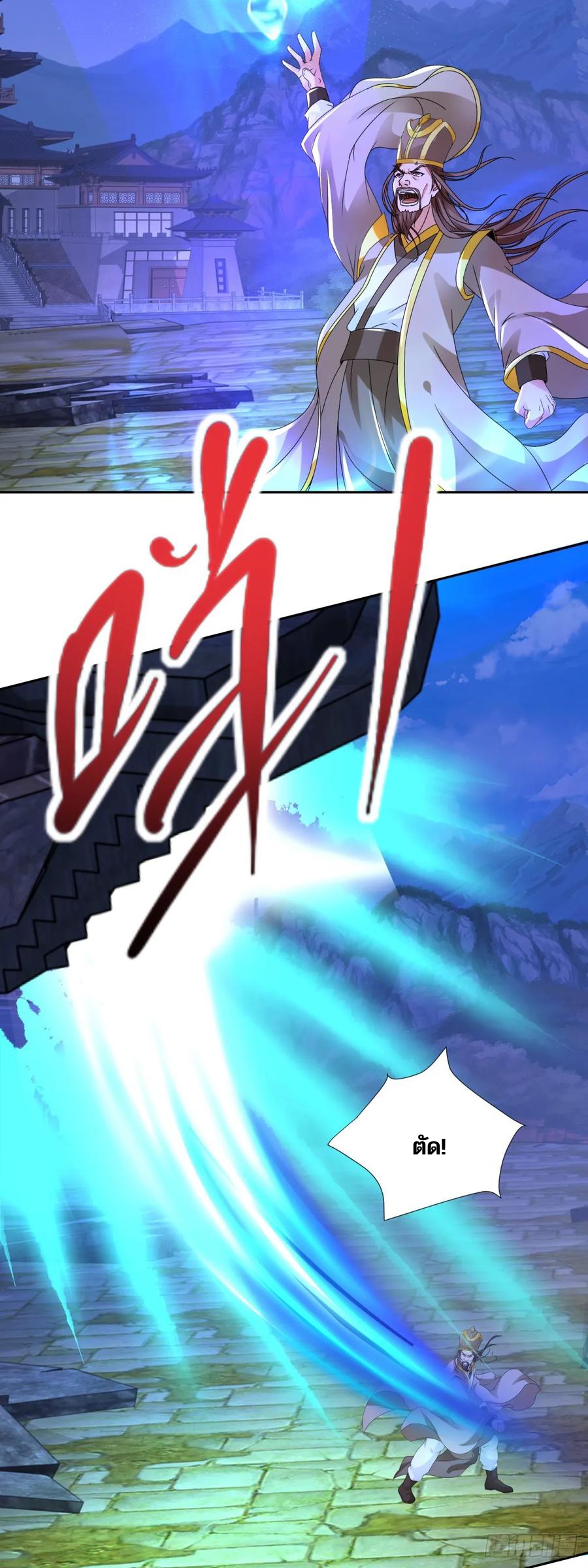 จักรพรรดิวิญญาณศักดิ์สิทธิ์ (ทันจีน) ตอนที่ 283 หน้า 24