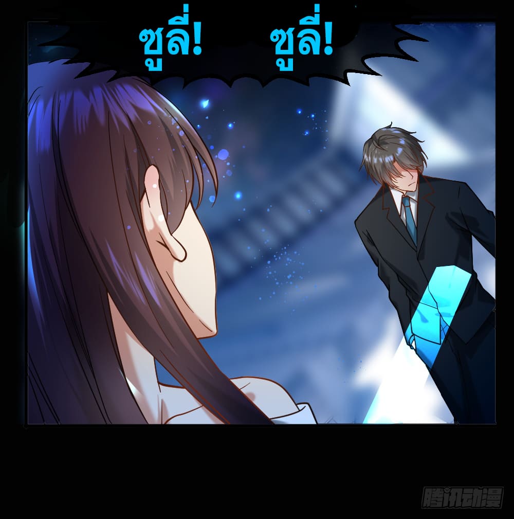 Peerless Genius System(ระบบอัจฉริยะไม่มีใครเหมือน) ตอนที่ 16 หน้า 17